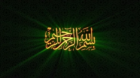 Loop,Bismillah written in islamic or arabic calligraphy, in the name of God  Stock Footage 156795129