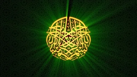 Loop,Bismillah written in islamic or arabic calligraphy, in the name of God  Stock Footage 156795202