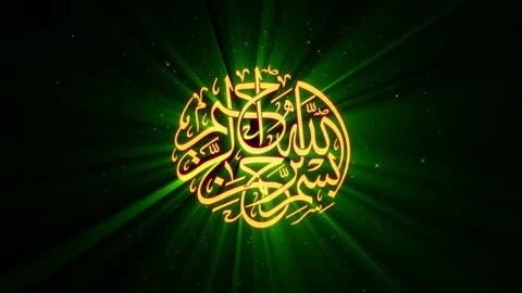 Loop,Bismillah written in islamic or arabic calligraphy, in the name of God  Stock Footage 156795232