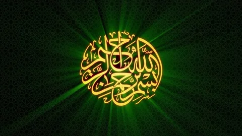 Loop,Bismillah written in islamic or arabic calligraphy, in the name of God  Stock Footage 156795284