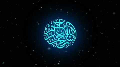 Loop,Bismillah written in islamic or arabic calligraphy, in the name of God  Stock Footage 156805341