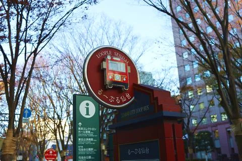 Loople Sendai bus stop in front of Sendai Mediatheque. Stock Photos