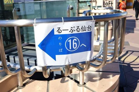 Loople Sendai Bus Stop Stock Photos