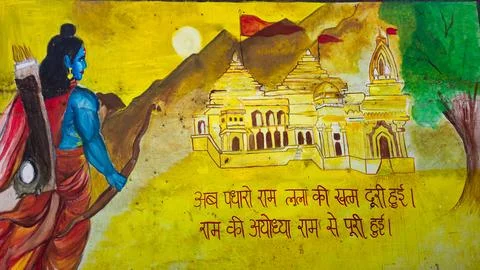 Lord ram coming back to ayodhya painting Stock Photos