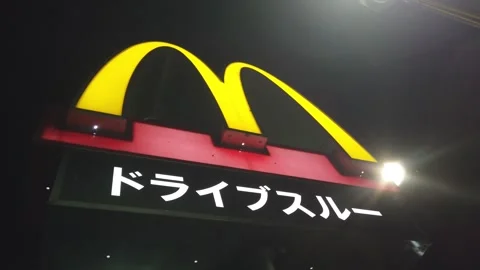 Low Angle Illuminated McDonald's Sign Japanese Katakana Drive Thru Japan, City Stock Footage 343449397