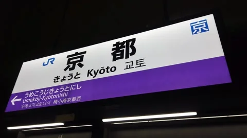 Low Angle View of JR West Train Station Platform Directional Sign in Kyoto Stock Footage 342296727