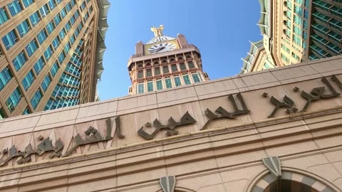 Low angle view of the Makkah Clock Tower 스톡 동영상 332593501