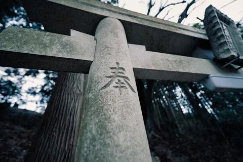 Low Angle View of a Stone Torii Gate with Dedication Inscription Stockfoto's