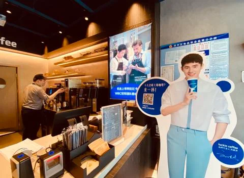 Luckin Coffee Stock Photos