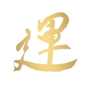 Lucky gold Stock Illustration