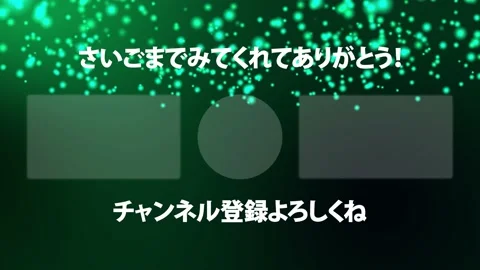 Luminous floating point Japanese Language YouTube end card motion graphics Stock Footage 167497649