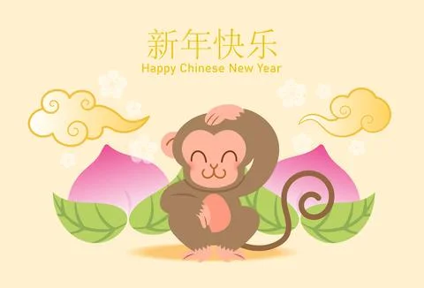 Lunar New Year 2028 with monkey and peaches vector illustration Illustrazione stock