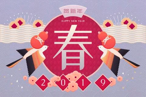 Lunar year design with bird Illustrazione stock