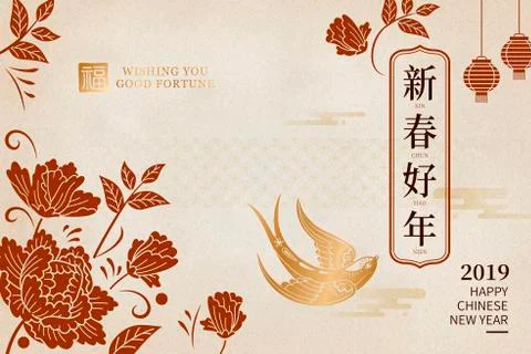 Lunar year design 스톡 일러스트