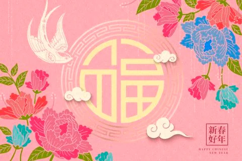Lunar year design Illustrazione stock