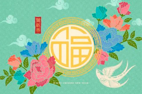 Lunar year design 스톡 일러스트