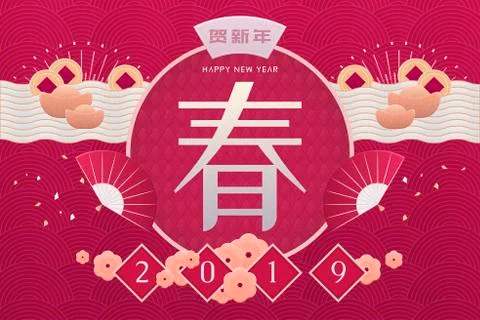 Lunar year design 스톡 일러스트