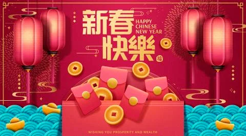 Lunar year design 스톡 일러스트