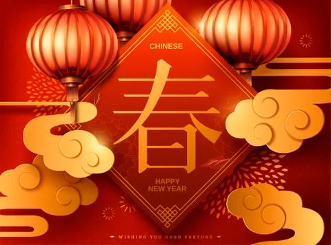 Lunar year poster design Stock Illustration