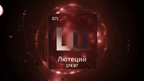 Lutetium as Element 71 of the Periodic Table 3D illustration on red background Stock-Footage 126446352