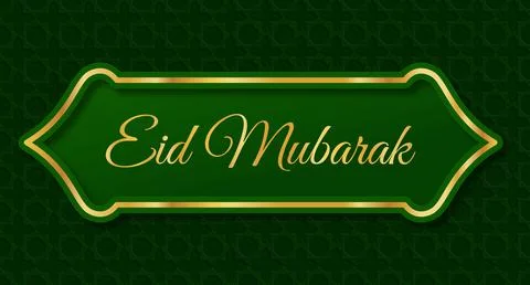 Luxury banner with a combination glowing golden line with 3D style. eid mubar Stock Illustration