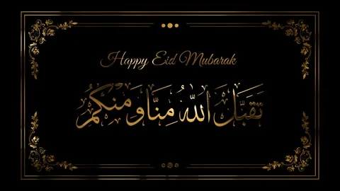 Luxury gold eid mubarak text effect green screen background Stock Footage 296854945