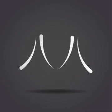 M letter logo Illustrazione stock