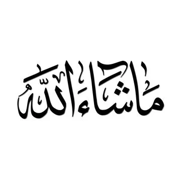 MaasyaaAllah calligraphy Stock Illustration