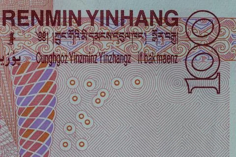 Macro close up of fine geometric security line pattern texture on Chinese b.. Stock Illustration