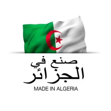 Made in Algeria - Label in Arabic Stock Illustration