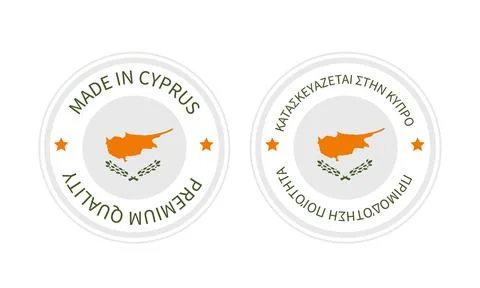 Made in Cyprus round labels in English and in Greek languages. Quality mark v Stock Illustration