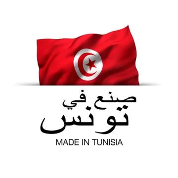 Made in Tunisia - Label in Arabic Stock Illustration