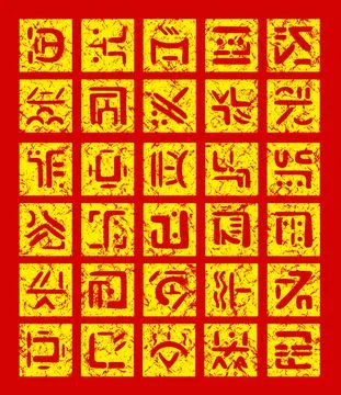 Magic hieroglyphs chart.Vector illustration. Illustrazione stock