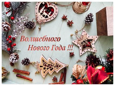 Magic New Year. Postcard in Russian Stock Photos