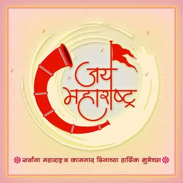 Maharashtra Day Illustrazione stock