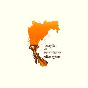 Maharashtra-Day Stock Illustration