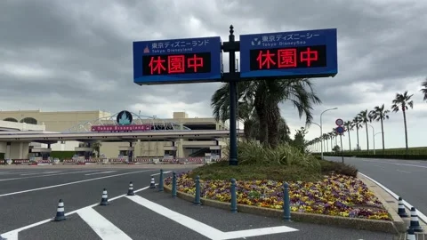 Maihama Stock Footage 148219697