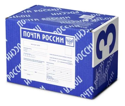 Mail box of the Russian post Stock Photos