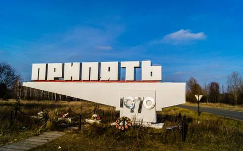 The main monument of pripyat Stock Photos