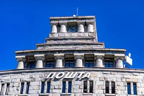Main Post Office, Belgrade, Serbia.Cyrillic Post Office Sign on Main Post O.. Stock Photos