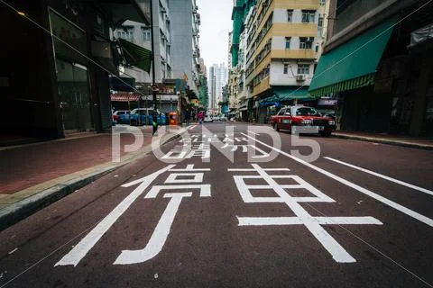 Main Street at Ap Lei Chau, in Hong Kong, Hong Kong. Stock Photos