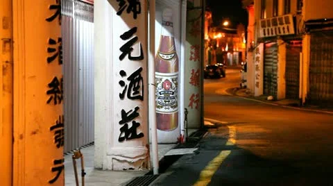 Malacca street at night Stock Footage 12654150