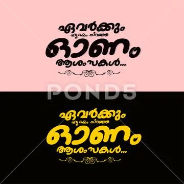 Malayalam title that can be used in Onam greetings... Stock Illustration