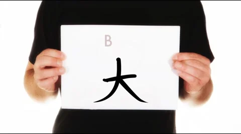 Man holding white message board with Chinese character for big calligraphy Stock Footage 45873841