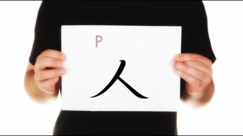 Man holding white message board with Chinese character for person calligraphy Stock Footage 45874069