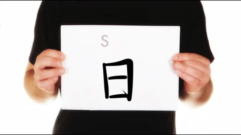 Man holding white message board with Chinese character for sun calligraphy Stock Footage 45874173