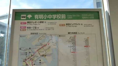 The map on the glass on the terminal in Tokyo Stock Footage 120913411