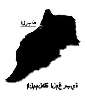 Map of morocco in arabic isolated Stock Illustration