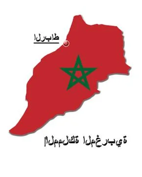 Map of morocco in colors of its flag in arabic Stock Illustration