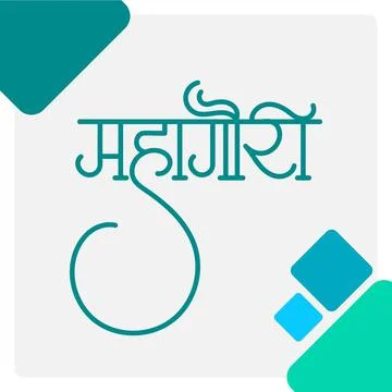 Marathi Hindi Calligraphy for Mahagauri is the eighth avatar of Parvati and a Stock Illustration